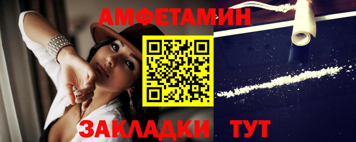 Amphetamine VHQ  Вход с VPN  АМФ  Чусовой 
