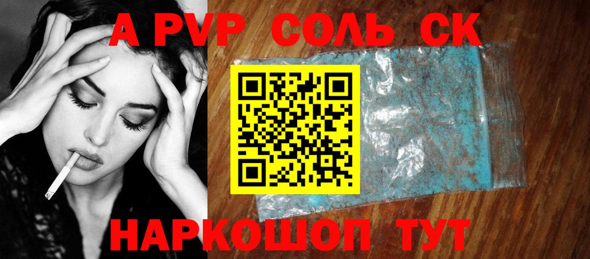 Чусовой  купить   A-PVP кристаллы  A PVP крисы CK  Вход с VPN  A-PVP мука 