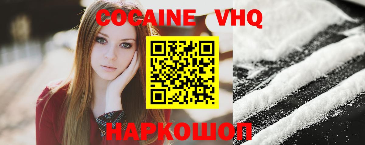 Cocaine  Вход с VPN  Чусовой  COCAIN Боливия 