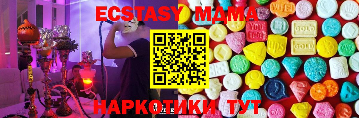 Чусовой  Экстази бентли  Вход с VPN  Ecstasy  Экстази 280 MDMA 