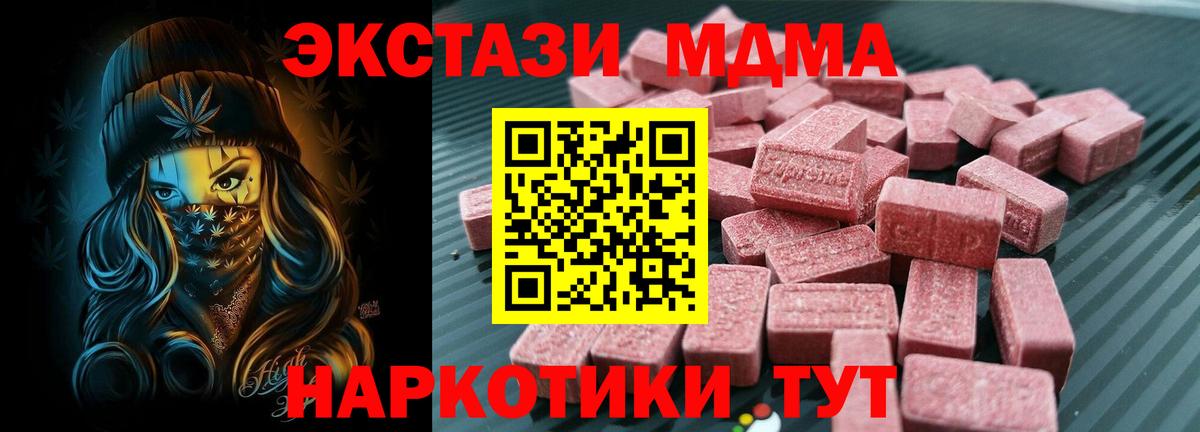 ЭКСТАЗИ 280мг Чусовой