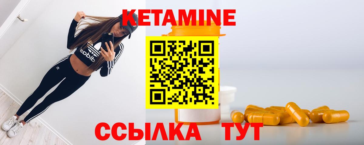 Кетамин ketamine Чусовой
