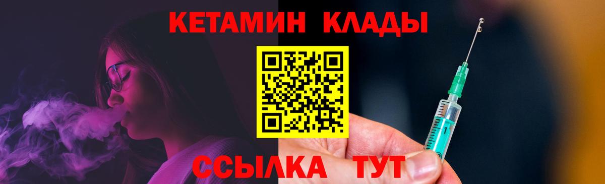Чусовой  КЕТАМИН VHQ  Вход с VPN 