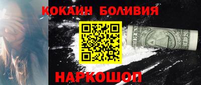 кокаин премиум Наро-Фоминск