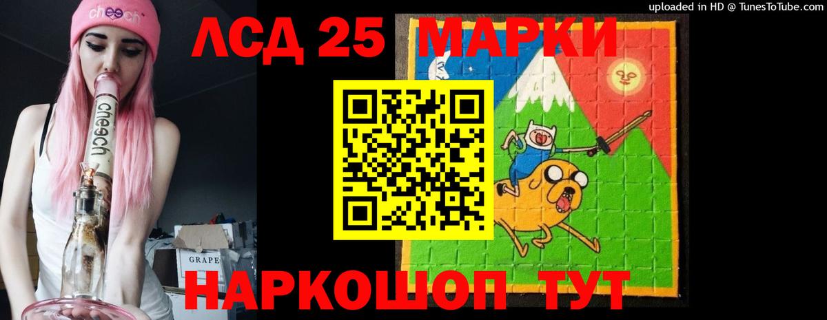 LSD-25 экстази кислота Чусовой