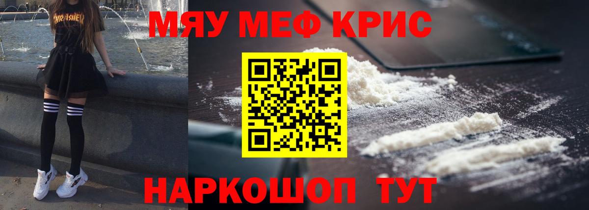 даркнет сайт  МЕФ mephedrone  Мефедрон  МЯУ-МЯУ  Вход с VPN  Чусовой 