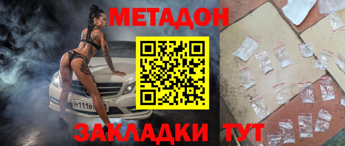 МЕТАДОН VHQ  Вход с VPN  Чусовой  МЕТАДОН VHQ 