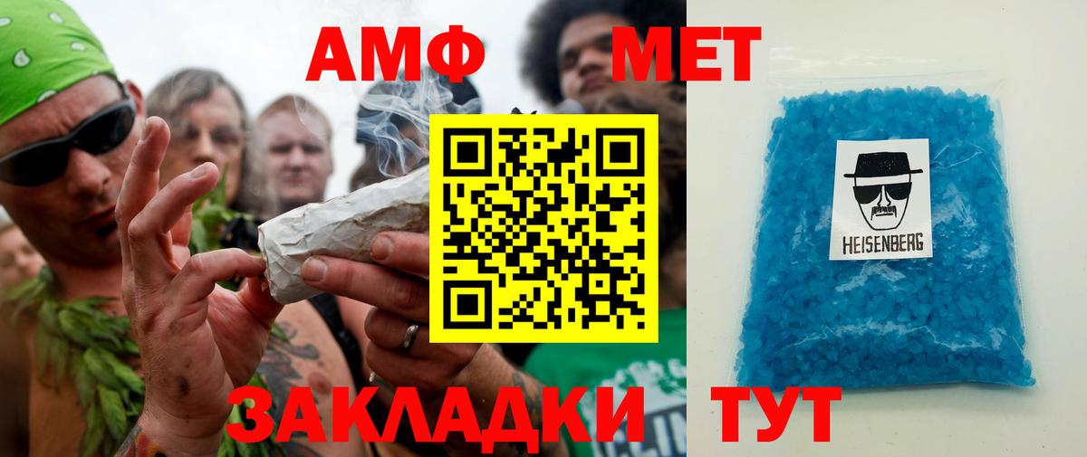 Метамфетамин винт  Метамфетамин винт  Чусовой  Вход с VPN 