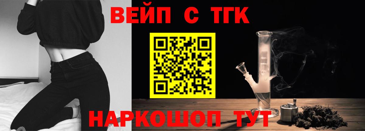 ТГК Wax Чусовой